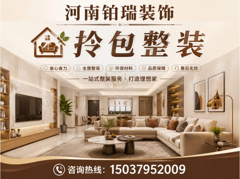 老城区德系整装展示图